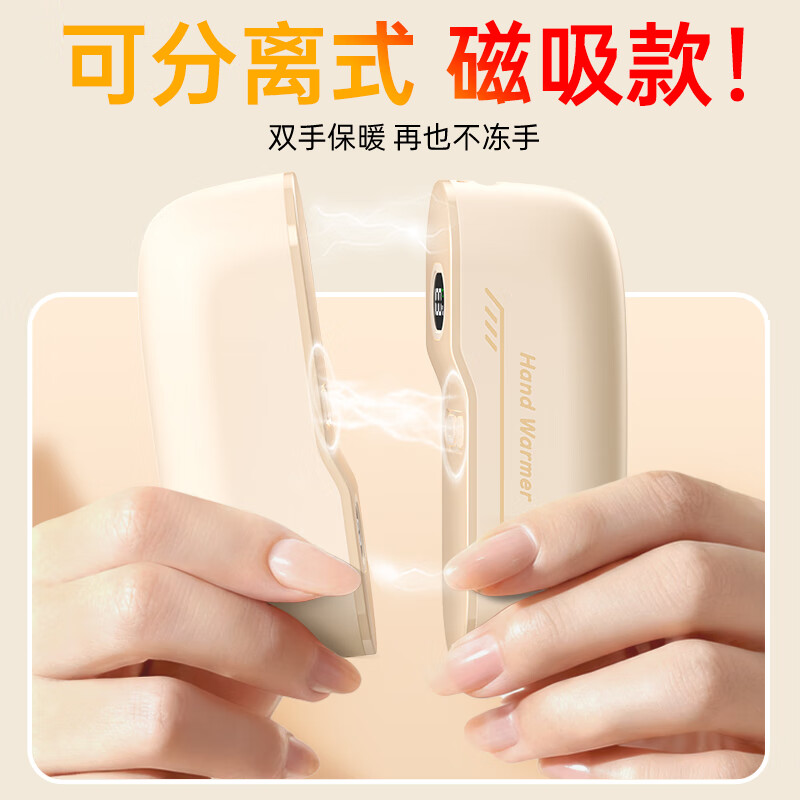 艾青春(AIYOUTH)艾青春数显二合一磁吸暖手宝M80米白