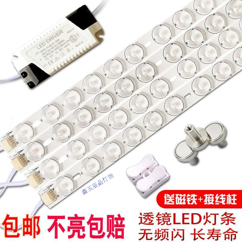 苏宁优购led吸顶灯改造灯板漫反射led灯条长条贴片透镜节能灯管模组光源板报价 参数 图片 视频 怎么样 问答 苏宁易购
