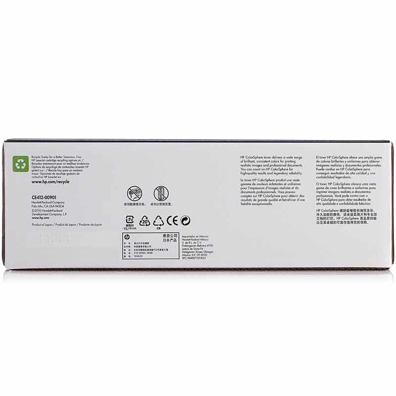 惠普(hp)CE412A黄色硒鼓305A (适用M351a/M451dn/M451nw/M375nw/M475dn图片