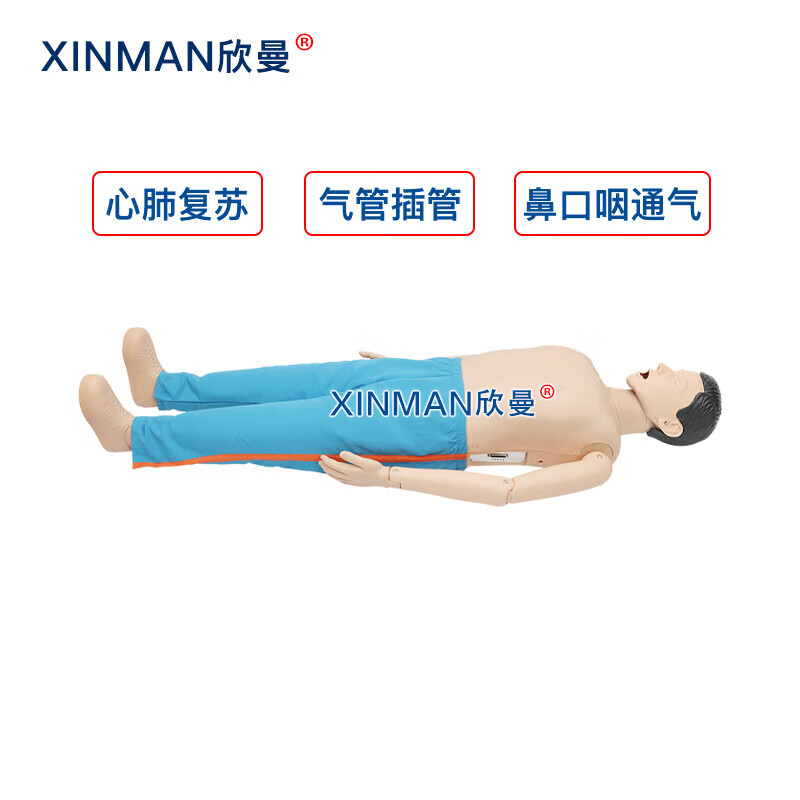 欣曼科教 高级全身心肺复苏及除颤模拟人 CPR心肺复苏 气管插管 鼻口咽通气 AED模拟除颤XM-CPR499B高清大图