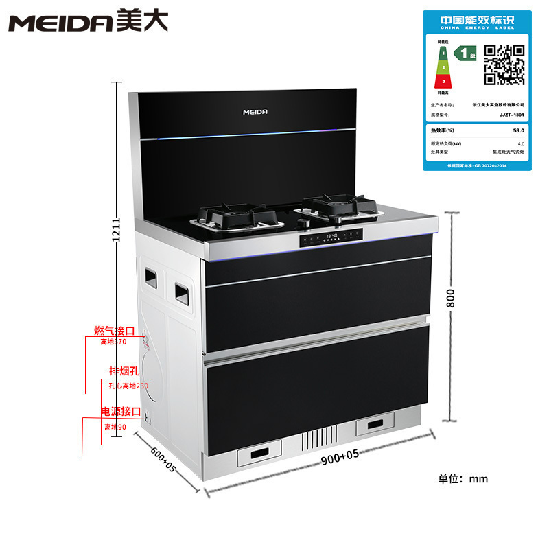 美大(MEIDA) JJZT-1301-飞天集成灶美大 家用抽油烟机燃气灶消毒柜套装(天然气)