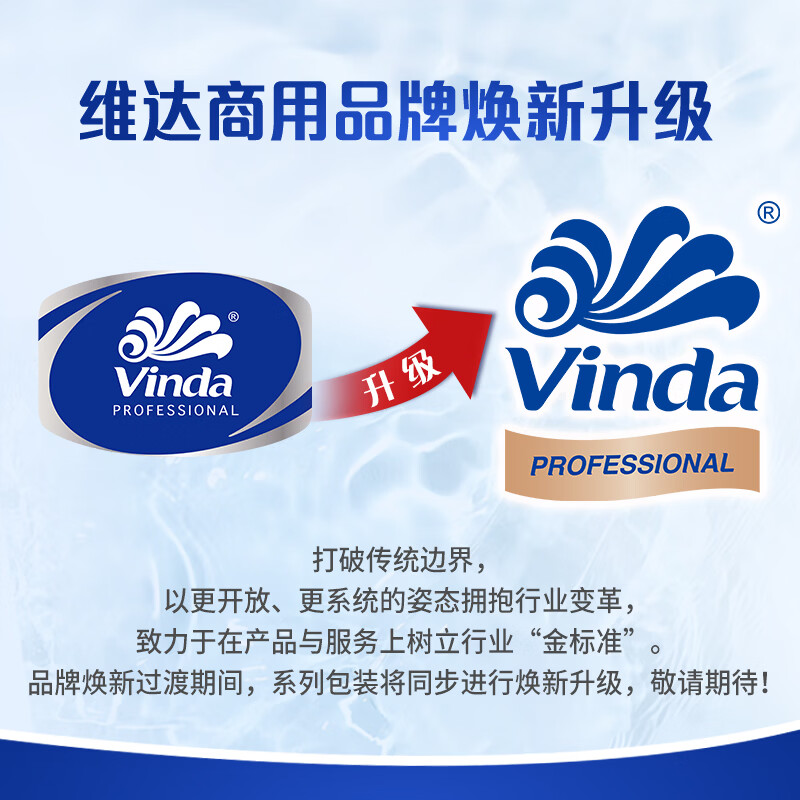 维达Vinda原木纯品系列三层抽纸120抽*10包装加厚柔软亲肤不掉絮家用卫生纸高清大图