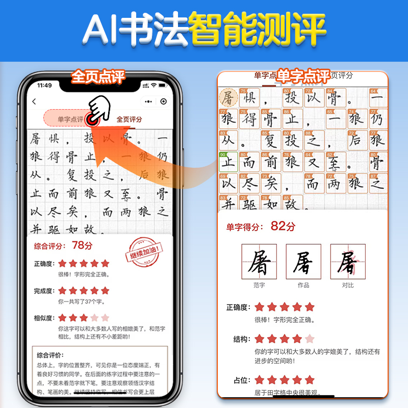 [语文+英语]八年级上册 [正版]七年级上册练字帖八九年级下册人教版语文英语衡水体同步练字帖初中生练字正楷书硬笔钢笔临摹高清大图