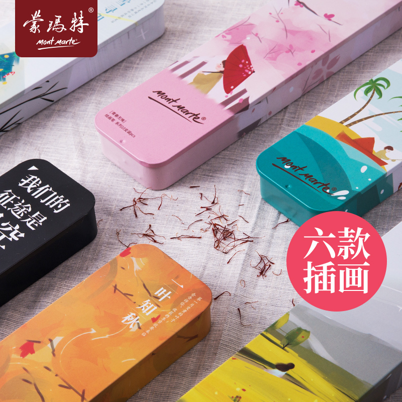蒙玛特MontMarte水粉笔10支装油画笔颜料画笔水彩水粉排笔扇形套装春