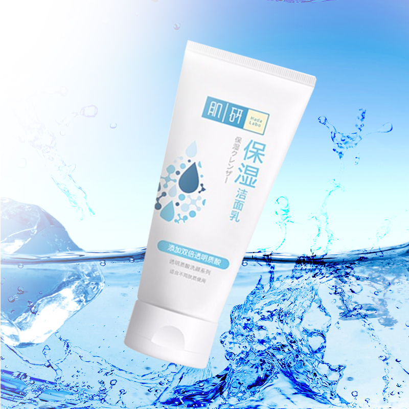 深层滋润润肤乳液250ml+肌研增白双重保湿洁面乳100g