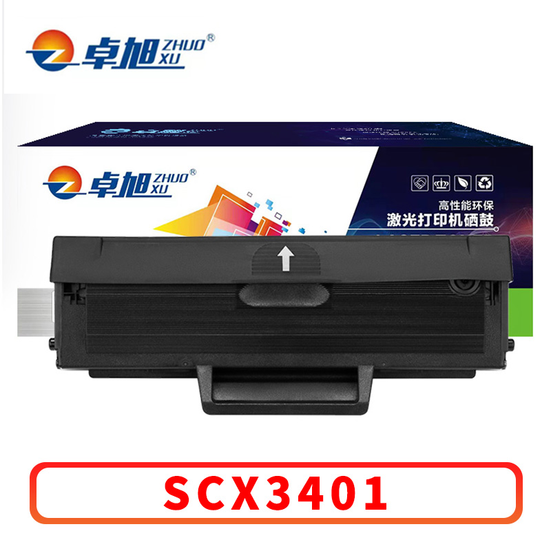 卓旭 硒鼓SCX3401 支高清大图