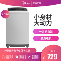 美的(Midea) MB55V30 5.5公斤全自动波轮洗衣机 不锈钢内桶 桶自洁灰色 学校宿舍 租房神器