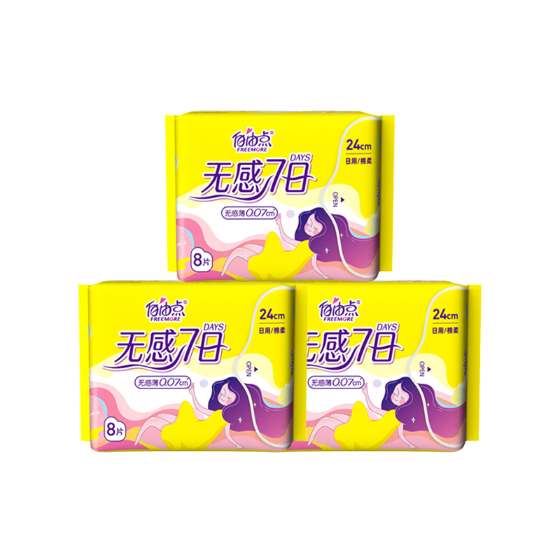 自由点(FREEMORE) 无感7日24cm日用棉柔卫生巾8片*3包