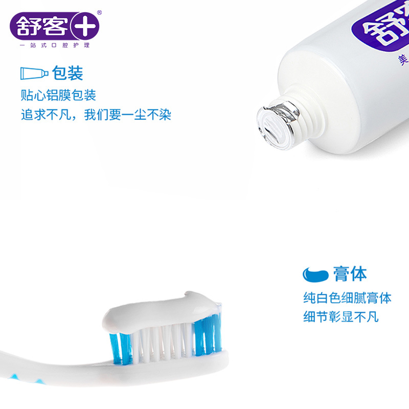舒客舒克防蛀净白牙膏1去渍固齿成人组合套装批发薄荷味120g*2