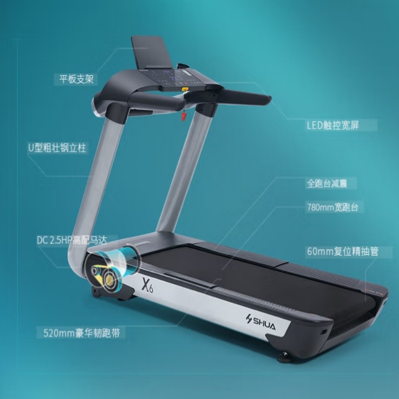 舒华跑步机家用商用高端智能走步机室内健身运动减肥SH-T6700