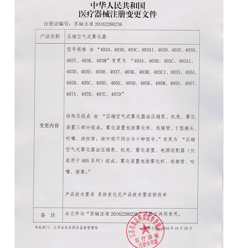鱼跃(YUWELL)雾化器儿童家用雾化机医用雾化器婴儿压缩雾化器403E