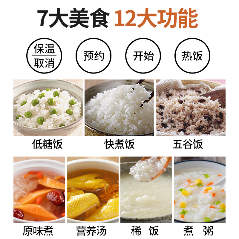 九阳肖战推荐智能预约多功能大功率4L大容量铁斧内胆电饭锅F-40TD02高清大图