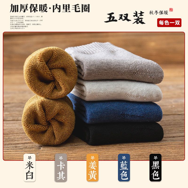 南极人袜子女韩版中筒袜加绒加厚保暖袜秋冬季长袜毛巾毛圈袜 均码 米白+卡其+姜黄+蓝色+黑色