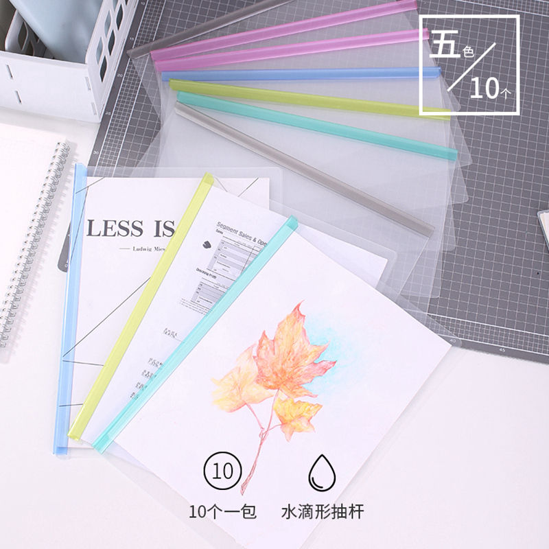 得力 5850 抽杆文件夹10个装 A4抽杆夹押杆夹透明拉杆夹资料夹 A4