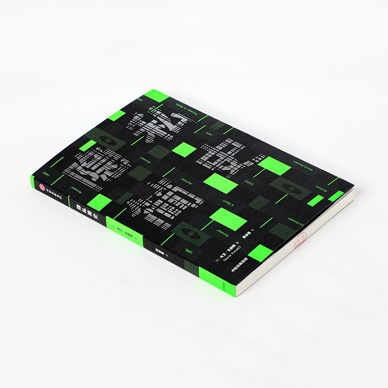 醉染图书隐私简史9787521718874高清大图