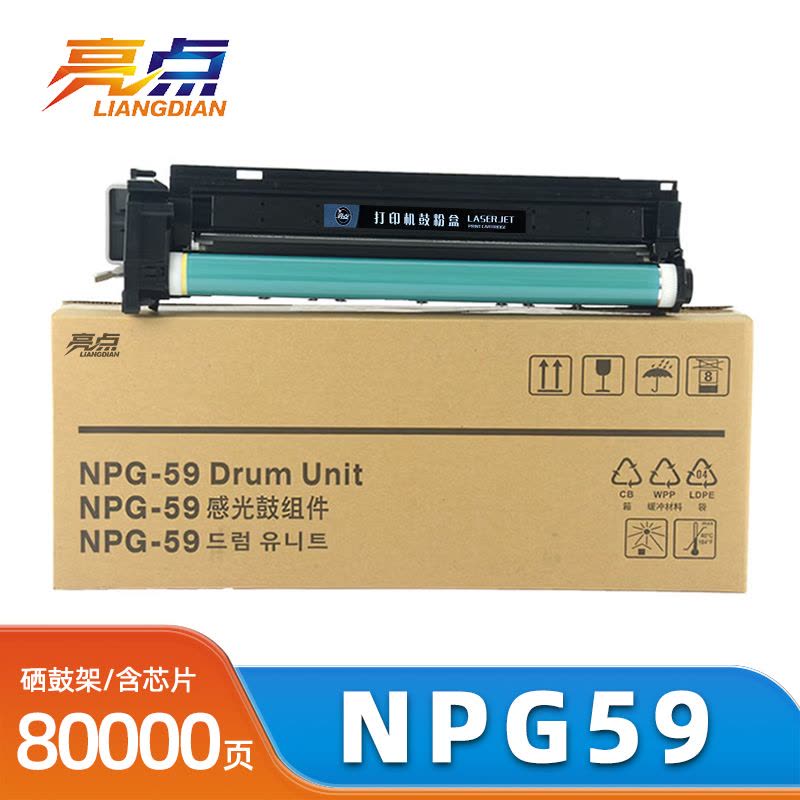 亮点硒鼓架NPG59 支图片