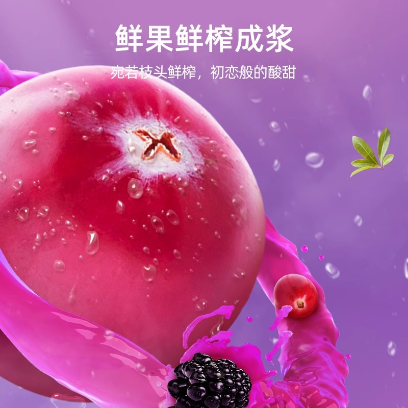 [2盒] 默小吉莓你不行原浆210ml(7袋)杨梅、蔓越莓、黑树莓鲜榨NFC果汁官方旗舰店