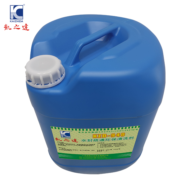 KAIZHIDA水封疏通环保清洗剂 25kg/桶 KZD-940(桶)高清大图
