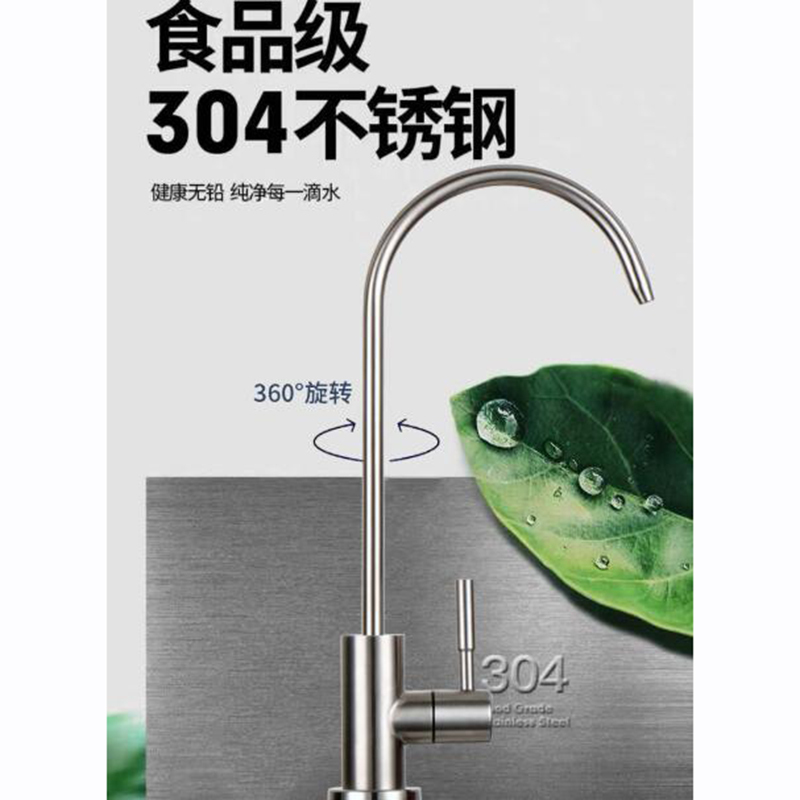 食品级304不锈钢净水器水龙头细水嘴 2分管
