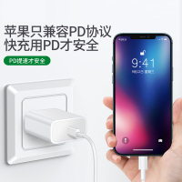 iPhone12充电器头20W数据线快充PD适用苹果11正品塔菲克苹果充电器线[PD快充20W头+2米PD数据线]