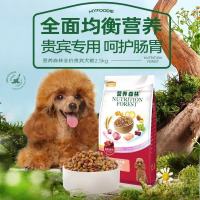 麦富迪贵宾狗粮2.5kg泰迪专用狗粮营养森林成犬通用型贵宾小型成犬