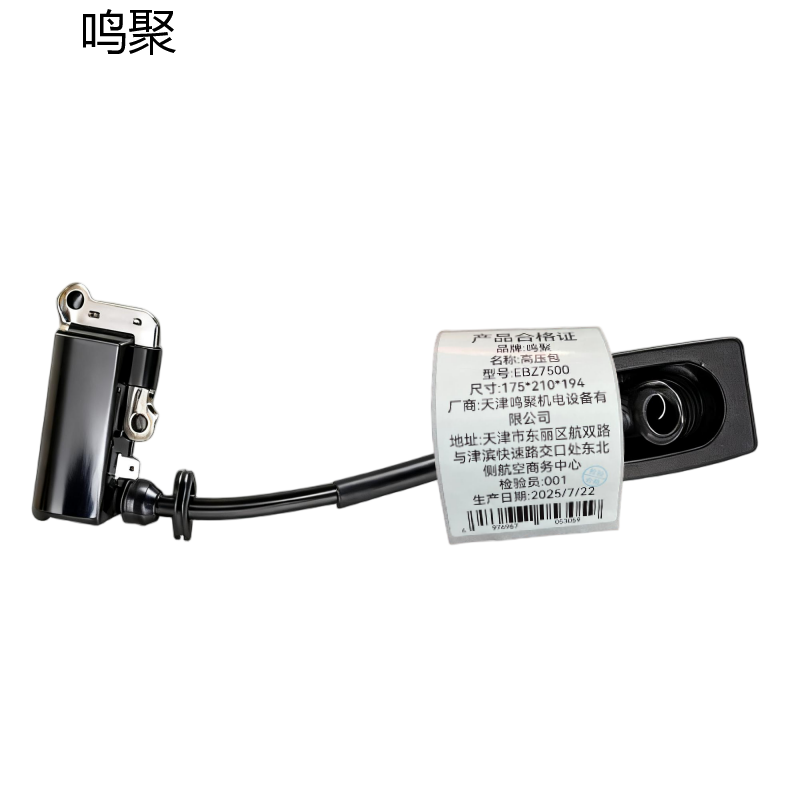 鸣聚 高压包 EBZ7500 个高清大图