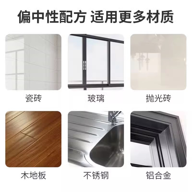 乳胶漆专用清洁剂新房装修瓷砖腻子粉去除蜡涂料开荒保洁清洗神器