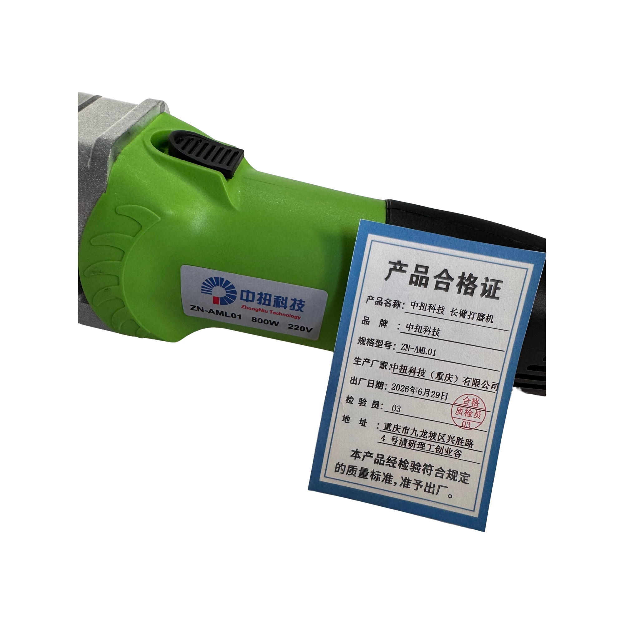 中扭科技 长臂打磨机ZN-AML01高清大图