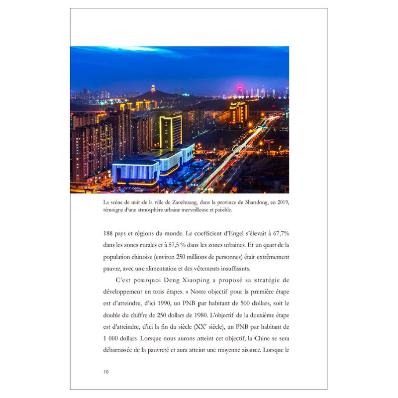 醉染图书当代中国社会9787508543963高清大图