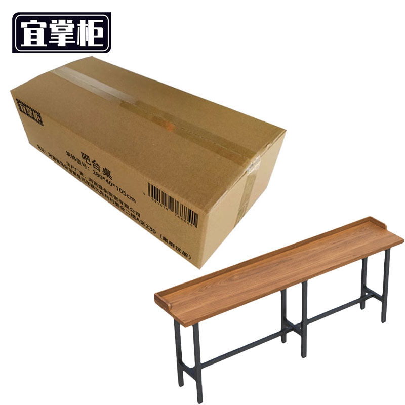 宜掌柜 吧台桌 280*40*105cm 张高清大图