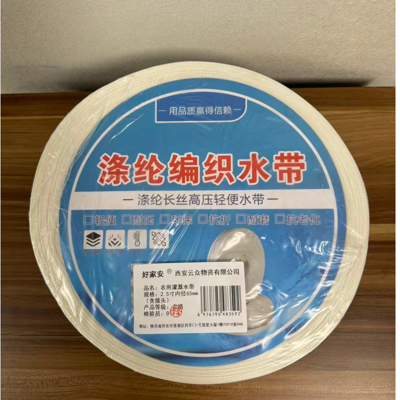 好家安 农用灌溉水带消防编织水带 2.5寸内径65mm(含接头) 卷高清大图