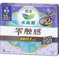 花王乐而雅(Laurier)超长夜用卫生巾 零触感特薄护翼型35cm4片 花王出品 国产 棉柔