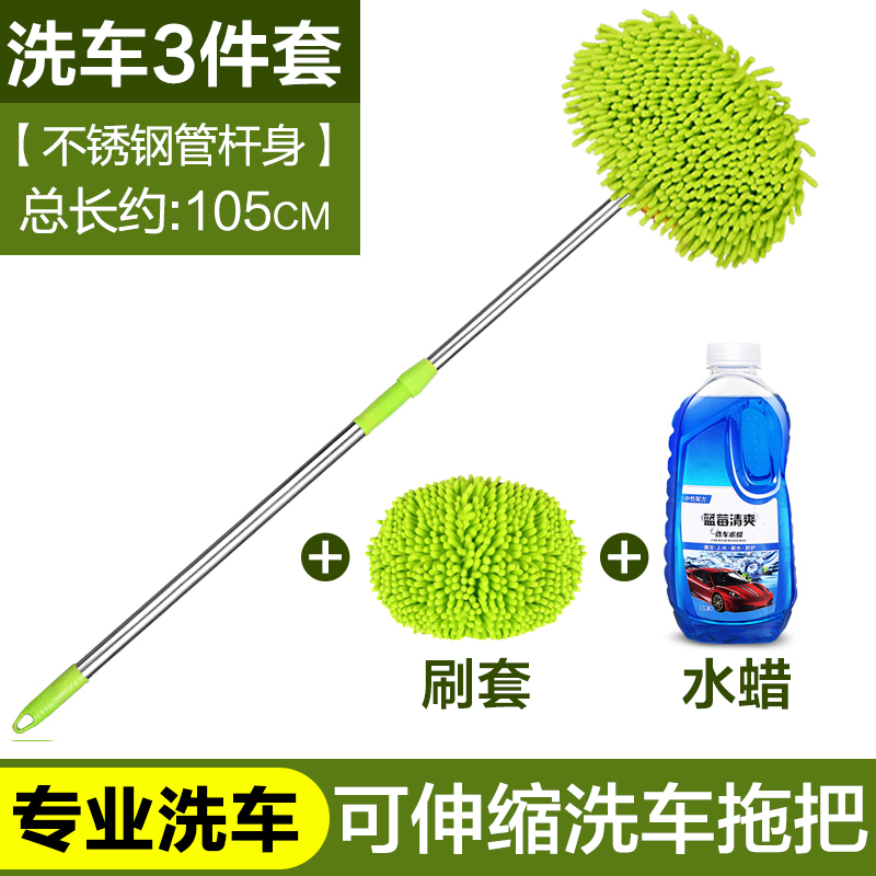 淘尔杰TAOERJ汽车拖把洗车擦车长柄伸缩冼车刷软毛刷清洁美容清洗工具[洗车刷+加厚毛巾]