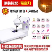 家柏饰(CORATED)全自动缝纫机家用电动微型缝纫机迷你台式小型手动吃厚缝纫机家柏饰(CORATED)