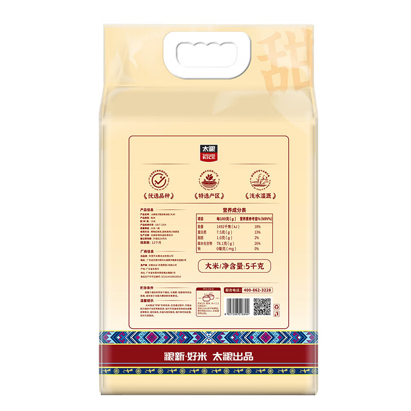 太粮(TAILIANG) 南方甄选(香油粘)5kgHC高清大图