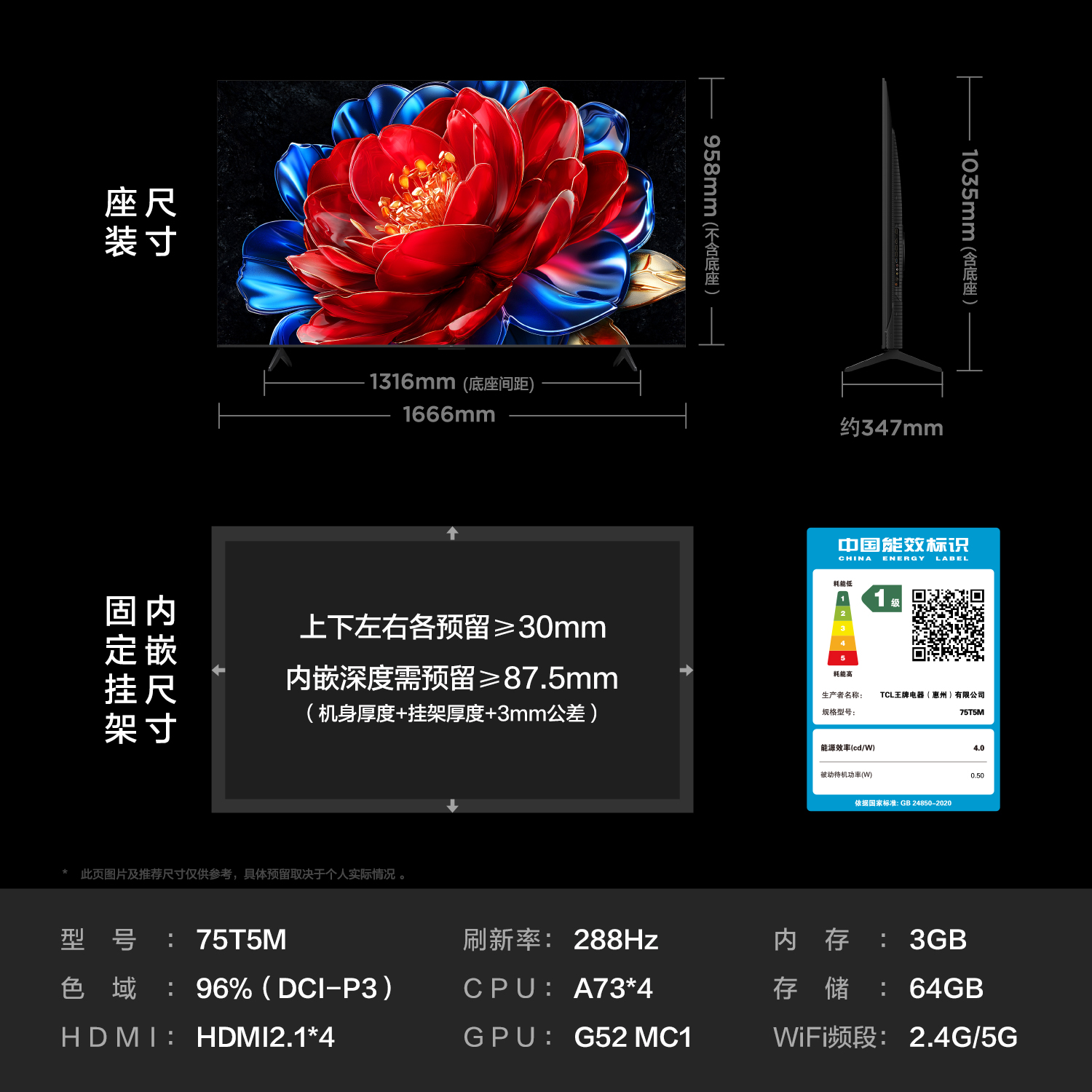 TCL电视 75T5M 75英寸 QD-Mini LED控光 288Hz高刷 QLED量子点 WiFi6 超薄电视高清大图