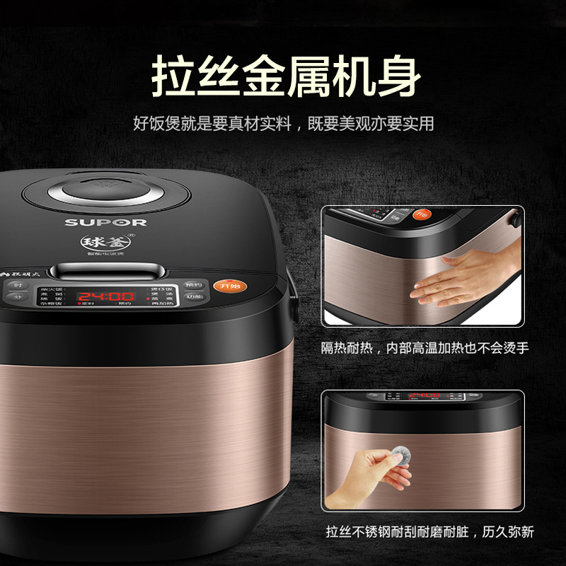 苏泊尔(SUPOR)电饭煲家用4L容量3-6人多功能智能全自动球釜内胆柴火饭电饭锅CFXB40FC865-75