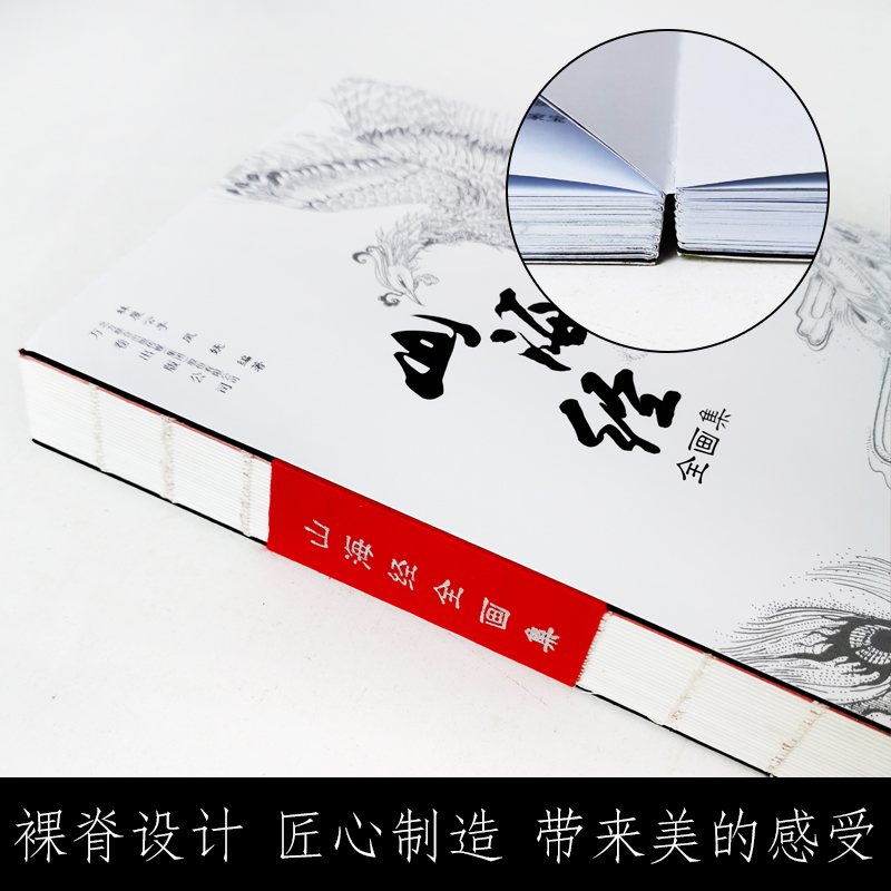 [正版]山海经全画集原版山海经神怪异兽全画集中国妖怪大全百鬼夜行与孩子一起读山海经画集插画手绘原著白话全译彩图版观山海高清大图