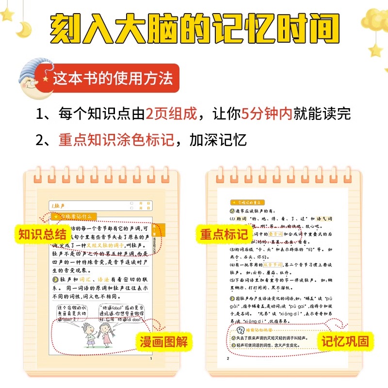 [会考 2本]地理+生物 初中通用 [正版]睡前五分钟考点暗记初中小四门必背知识点手册语文数学英语物理化学政治历史地理生高清大图
