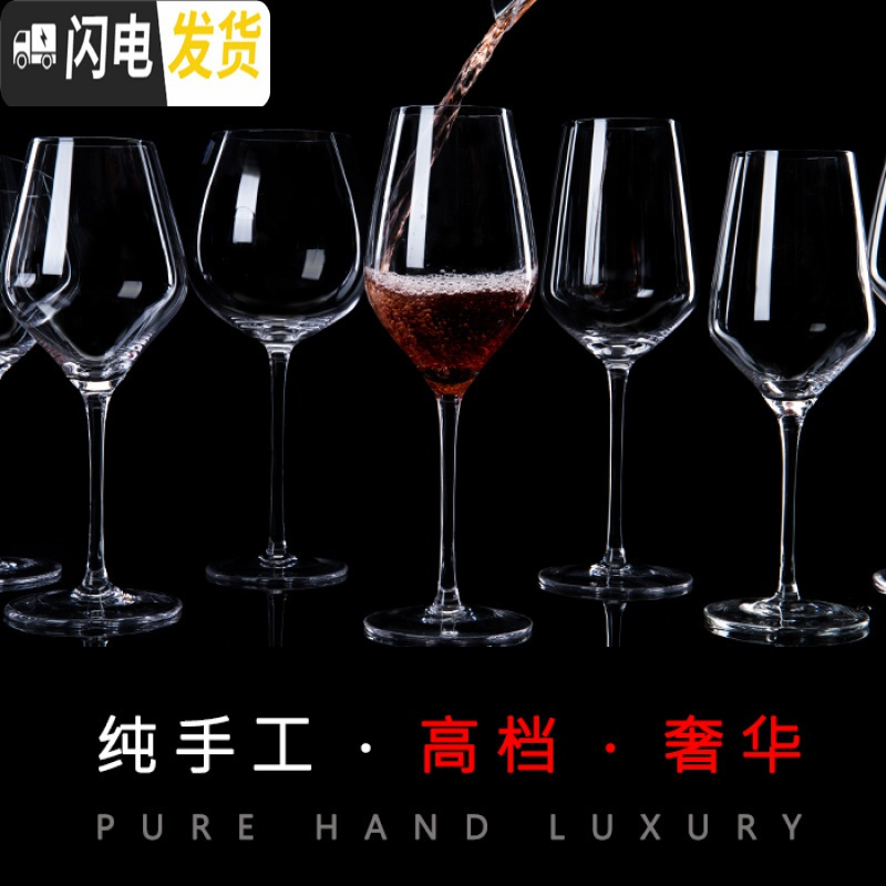 三维工匠斜口水晶红酒杯 香槟杯创意勃艮第波尔多杯葡萄酒杯高脚杯 勃艮第630