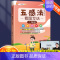 五感法看图写话2年级(汉知简) 小学通用 [正版]小学生作文大全五感法写作文扩句法顺序法修辞法暑假写作提升技巧方法素材积