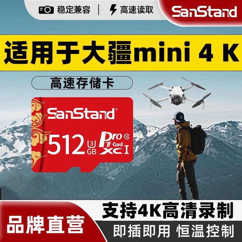 严选存储卡适用于大疆mini 4 K无人机专用内存卡128g高速TF 标配 128G