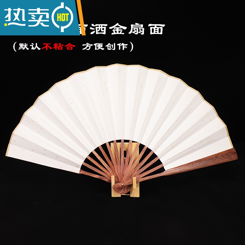 XIANCAI黄花梨古风空白文玩折扇洒金宣纸苏工男女随身扇子绢布绘画题字扇 【宣纸】空白单面洒金扇面 (默认不粘) 折扇