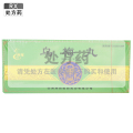 腾药 乌梅丸 3克*10丸