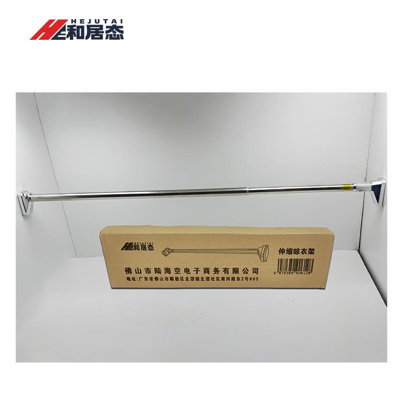 和居态 伸缩晾衣架 HJ39F 个图片