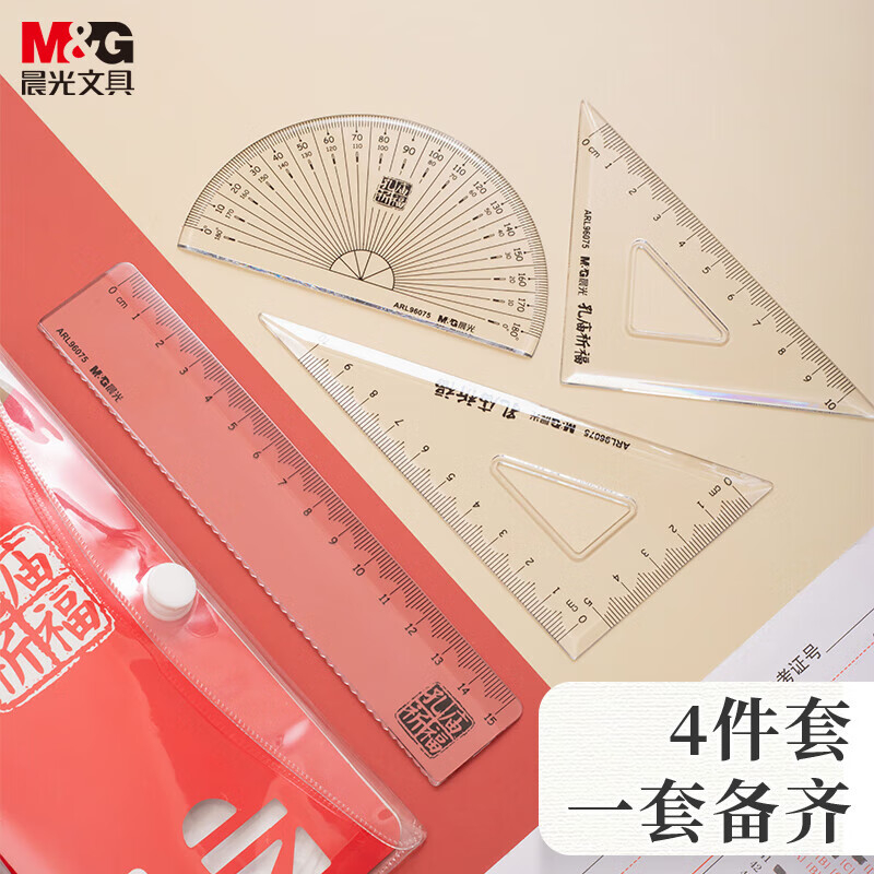 晨光M&G创意多用办公文具套装便携轻巧实用高效设计高清大图