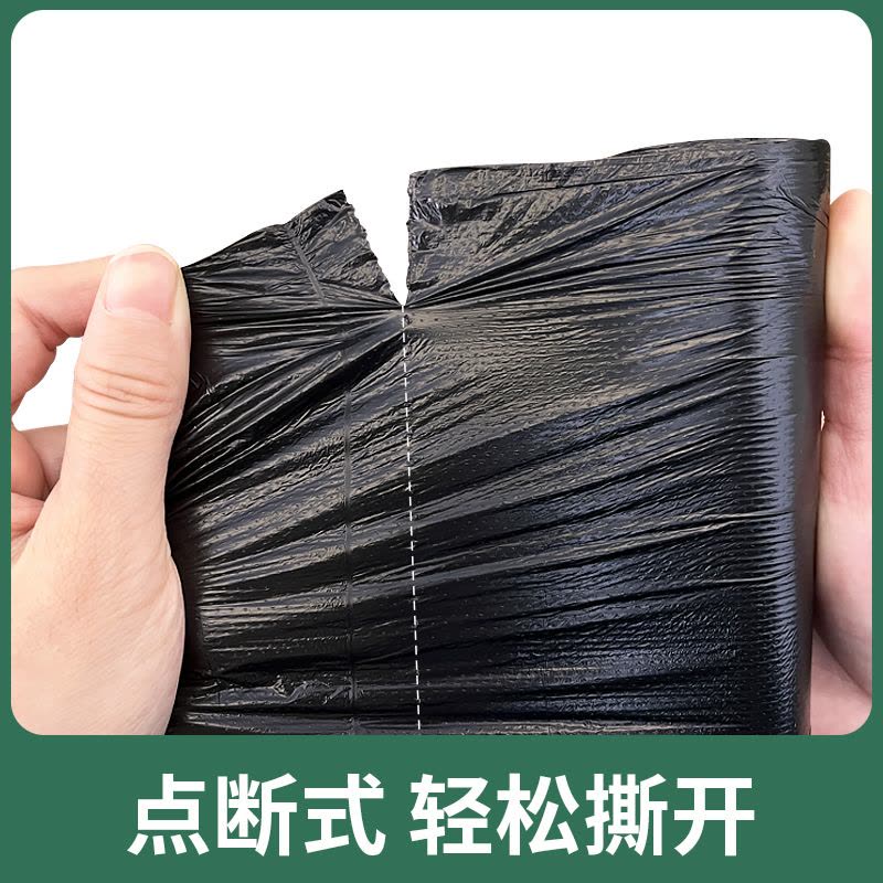 [补贴10%]家用手提垃圾袋加厚加大背心厨房商用黑色垃圾袋办公室宿舍实惠装图片