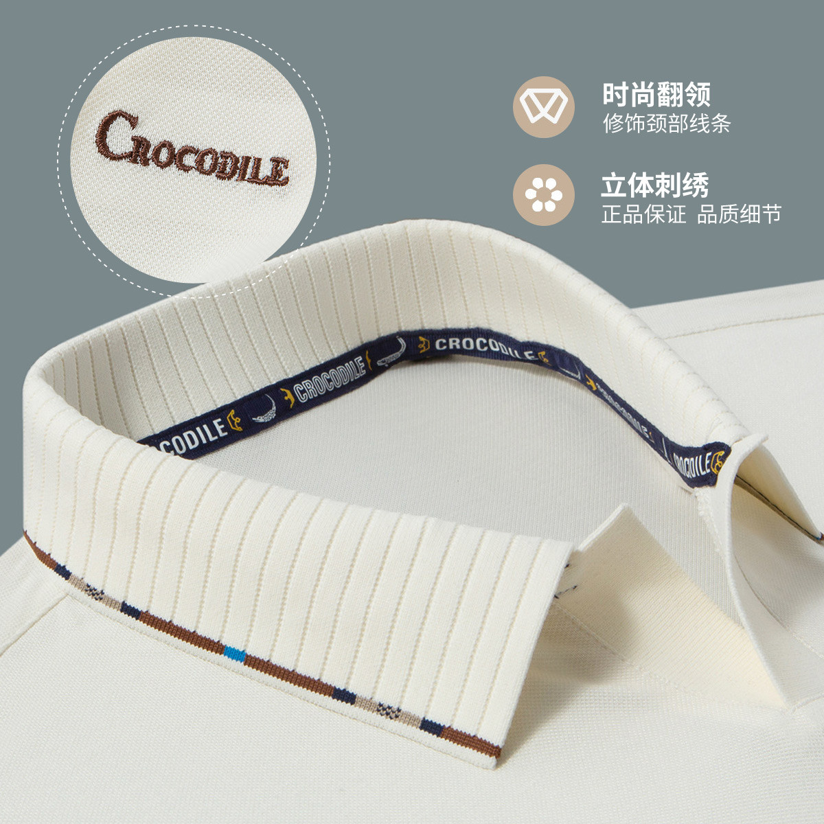 鳄鱼恤CROCODILE 男士夏季中青年舒适短袖条纹商务POLO衫高清大图