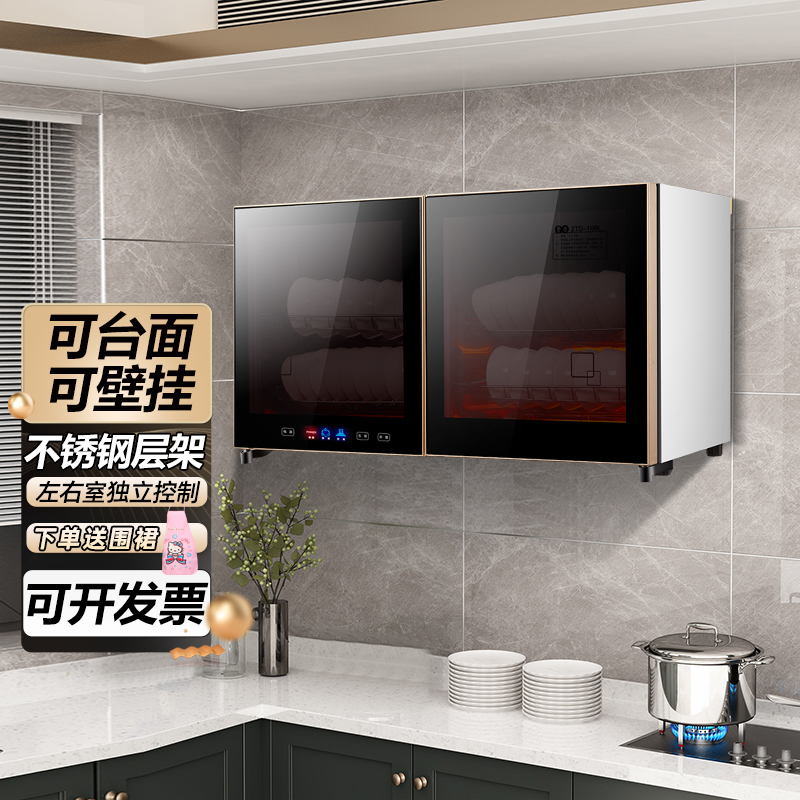 欢呼好太太消毒柜挂壁式 吊挂式壁挂式厨房小型家用幼儿园卧式台式桌面商用消毒碗柜二星级高温ZTD-108自行安装