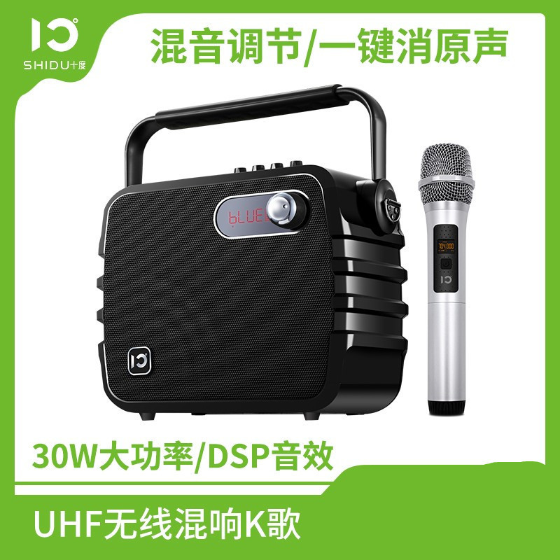 十度(ShiDu) 传奇K3户外手提广场舞音响 便携大音量音箱蓝牙大功率低音炮插卡USB播放器扩音器
